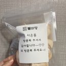 우리과자 별미당 이미지
