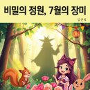 비밀 - 수성구 | 비밀