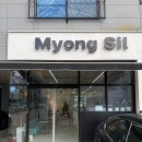 묭실(myong sil) | 아산 미용실 모종동 미용실 '묭실'