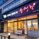 유생촌 아산점 | (아산) 배방 돈까스 무한리필 유생촌 내돈내산 솔직후기