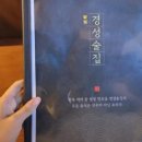 경성술집양정점