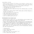 창원시립대산푸른숲어린이집