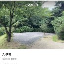 길상면-12 | 인천 문라이트 캠핑장 벚꽃 차박 후기 캠핏 예약 사이트 추천