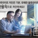 블루라이트 이미지