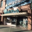 메디파크산부인과의원 이미지