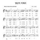 [찬양 + 악보] 누군가 널 위해 기도하네(당신이 지쳐서) / 소리엘 이미지