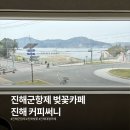 진희로-1 이미지