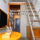 항구열쇠 | 미야코지마 호텔 로커스 복층 더블룸 후기, 전망과 예약 팁 공유