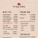 한강로칼국수충무로점