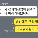 (주)태경전기 네이버블로그