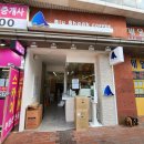 블루샥온천장점