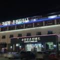 수안보온천랜드 이미지
