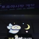 중앙시장 서쪽 이미지