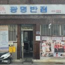 시민반점 이미지