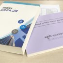 일오팔팔부동산중개법인주식회사 | 한국공인중개사협회 실무교육후기