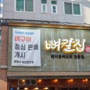둔산중로58번길 | 둔산동 고깃집 추천 색다른 뼈요리 전문점 뼈칼집 방문 후기