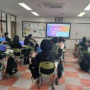 임실동중학교 | 임실동중학교 성폭력예방 학급교육 후기