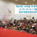 새로피다
