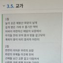 점곡초등학교 이미지