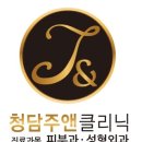 청담주앤치과의원 이미지