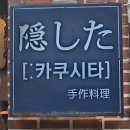 애플노래연습장 | 251108(토) 피크민 커뮤니티데이를 즐기기 위해 홍대 연남으로...