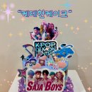 점프스타 이미지