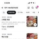 먼키135초밥숙성회
