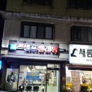 셀프빨래방 이미지