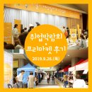 (주)오요리아시아 | 동부여성발전센터 "취업박람회&프리마켓"후기입니다!