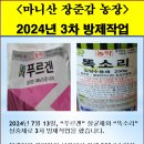 장준농장 이미지