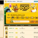 프렌즈팝 이미지