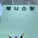 안동시민테니스장 실내테니스장 이미지