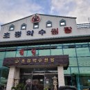 탄산수사우나 이미지