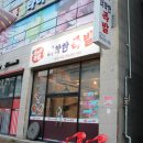 더착한족발