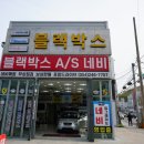 포항블랙박스드라이브 이미지