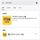 우주슈퍼마켓 | 호랑마켓, 인기 많은 공동구매 슈퍼마켓이 남양에도 생긴대요