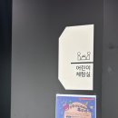 화성시 역사박물관 | 화성시 향남읍 역사박물관, 무료입장, 14개월 아기랑 방문후기