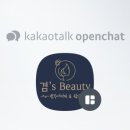 플러스뷰티앤테라피