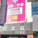 대신플러스안경원 이미지