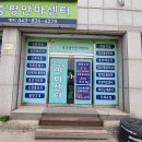 증평안마센터
