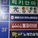 바나나노래연습장 이미지