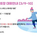 태릉국제스케이트장 네이버블로그