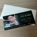 트리에스테틱 | 안면비대칭 | 파워트리 윤곽관리 김현주 에스테틱 후기 💆🏻‍♀️