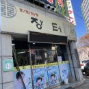 장터하당점 이미지