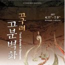 복천박물관 이미지