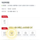 다이소(전농점) 이미지