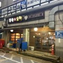 진오뎅 | 고덕동 술집 오뎅바 " 부산 진오뎅 "