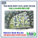 한도시건축그룹 종합건축사사무소 | '목동 재건축 최대어' 5단지, 설계자 선정 완료 – 49층 3,930세대 대변신 현황
