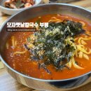 부평공원 | [25.07.27 | 모자옛날칼국수] 가족과 방문하기 좋은 부평칼국수맛집 부평공원맛집 후기