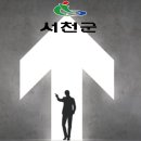 ★위인설관(爲人設官)과 위관택인(爲官擇人) 이미지